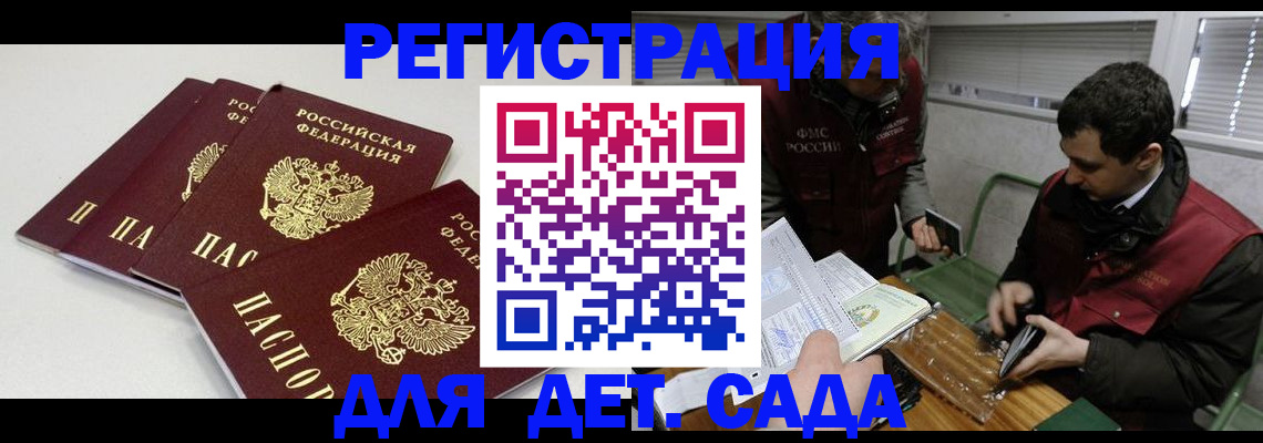 прописка гарантия в Алуште