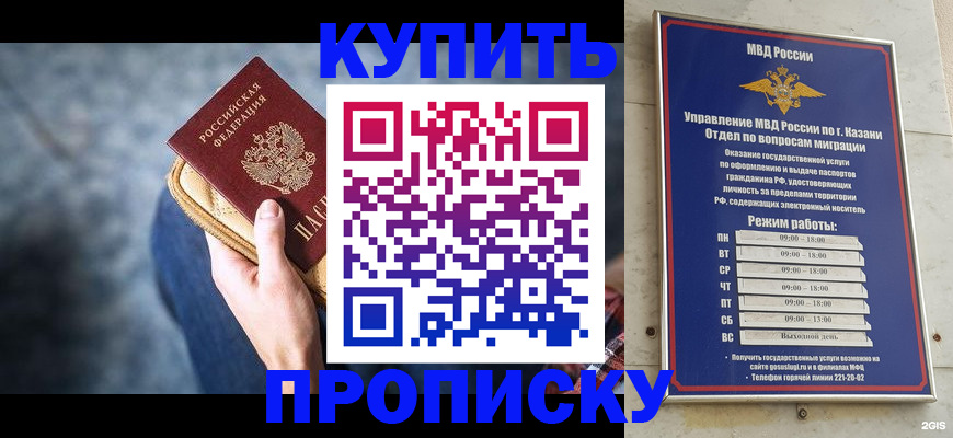 временная регистрация поиск в Алуште